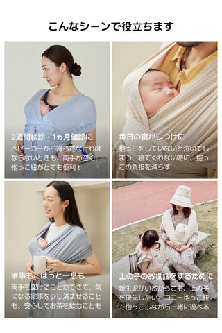 コニー抱っこ紐FLEX AirMesh™(サイズ調節可能 / ヘッドサポート付き)