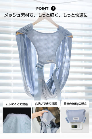 コニー抱っこ紐FLEX AirMesh™(サイズ調節可能 / ヘッドサポート付き)