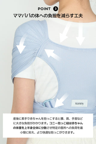 コニー抱っこ紐FLEX AirMesh™(サイズ調節可能 / ヘッドサポート付き)