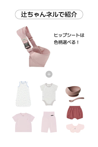 [SET] 辻ちゃんネルで紹介 / ハーフバースデーセット