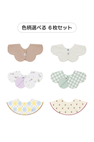 【感謝祭限定／11月5日12:00発売開始予定】コニースタイ ミックス 選べる６枚セット